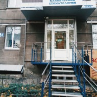 clinic entrance