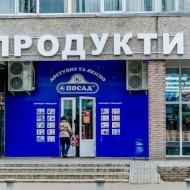 supermarket posad