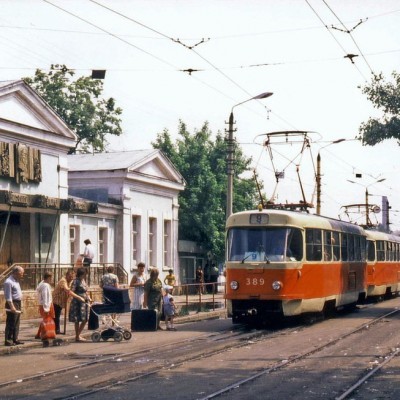 Vintage Kharkov