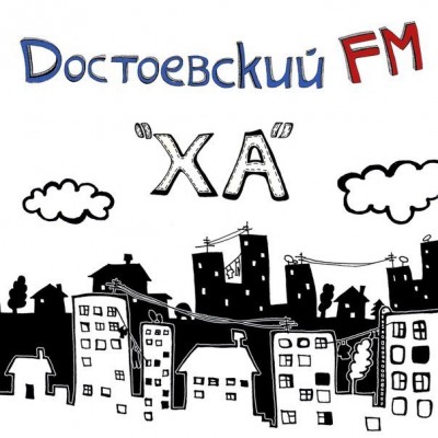 Dostoevskiy FM